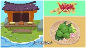 【微课】清明习俗解析